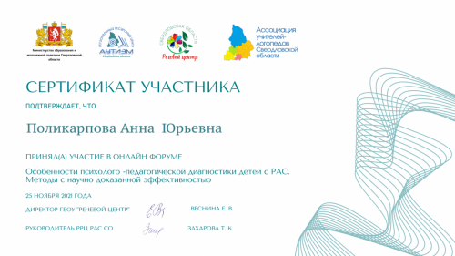 25 noyabrya sertifikat